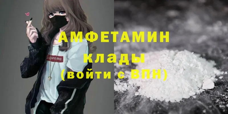 Amphetamine VHQ  Сатка 