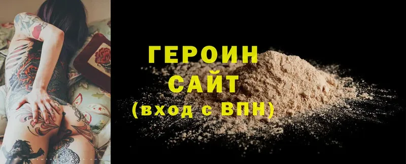 где найти   Сатка  дарк нет телеграм  Героин афганец 